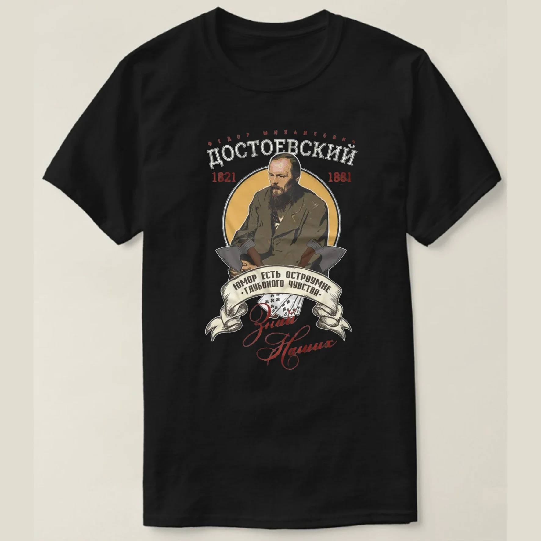 Street Fashion News - Russian Novelist Essayist Fyodor Dostoevsky T-Shirt