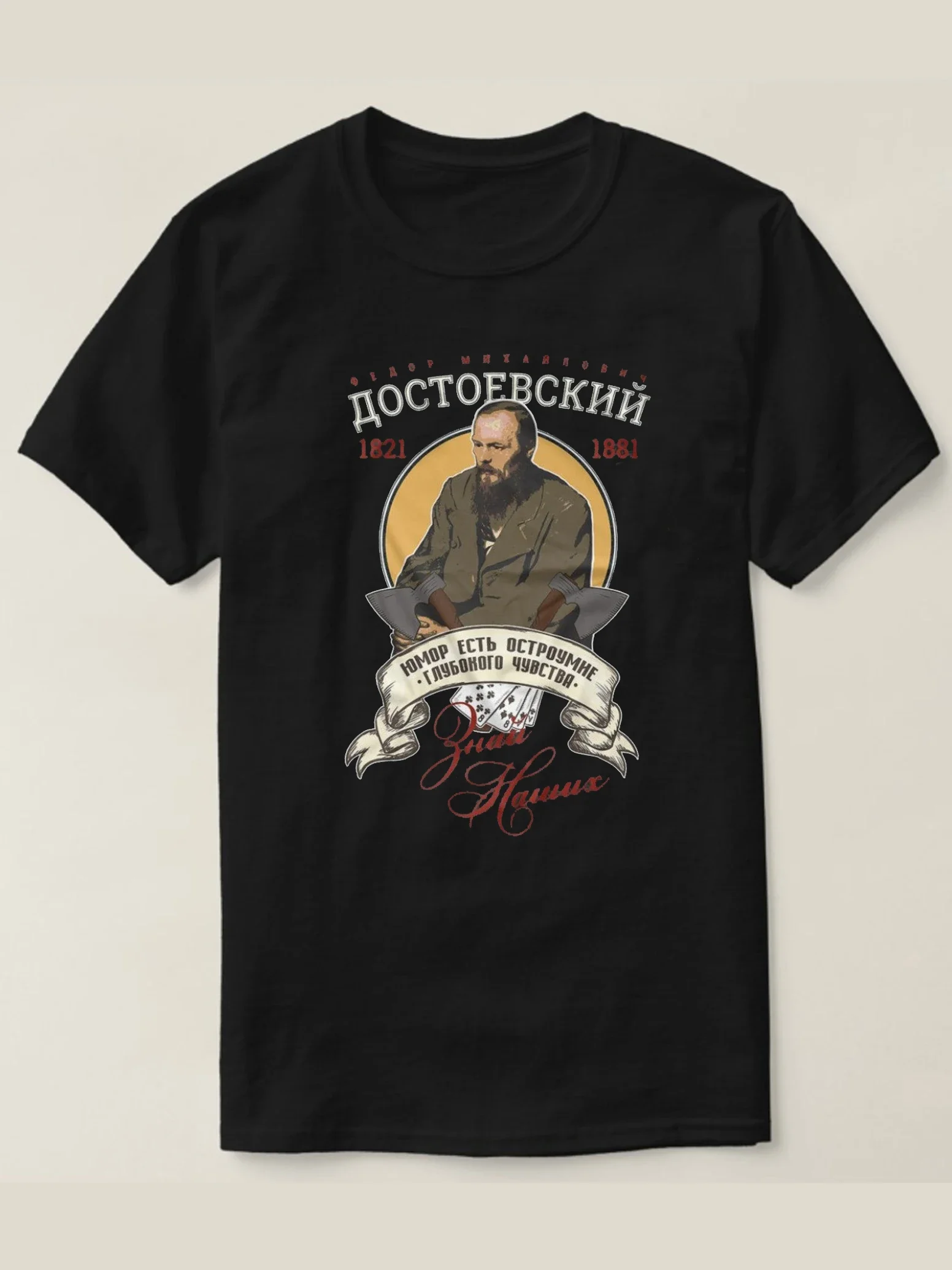 Russian Novelist Essayist Fyod - đánh giá và giá Street Fashion News